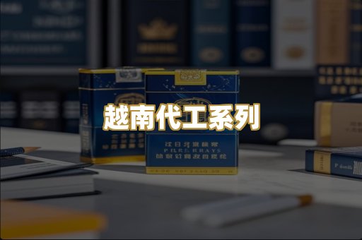 日本烟爆珠